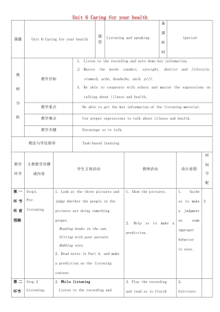 九年级英语下册 Module 3 Sport and health Unit 6 Caring for your health教案4 牛津深圳版-牛津深圳版初中九年级下册英语教案