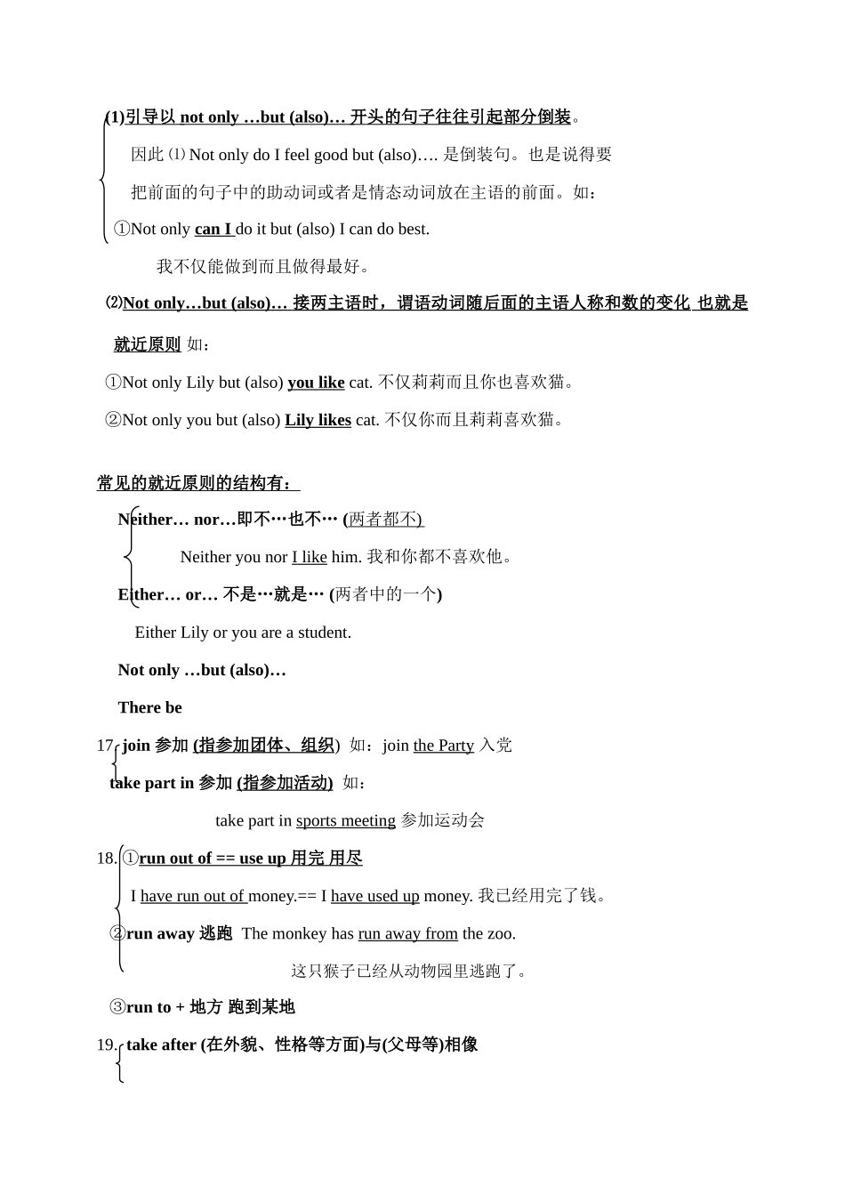 九年级英语Unit 8   I’ll help clean up the city parks3教案人教版_第3页