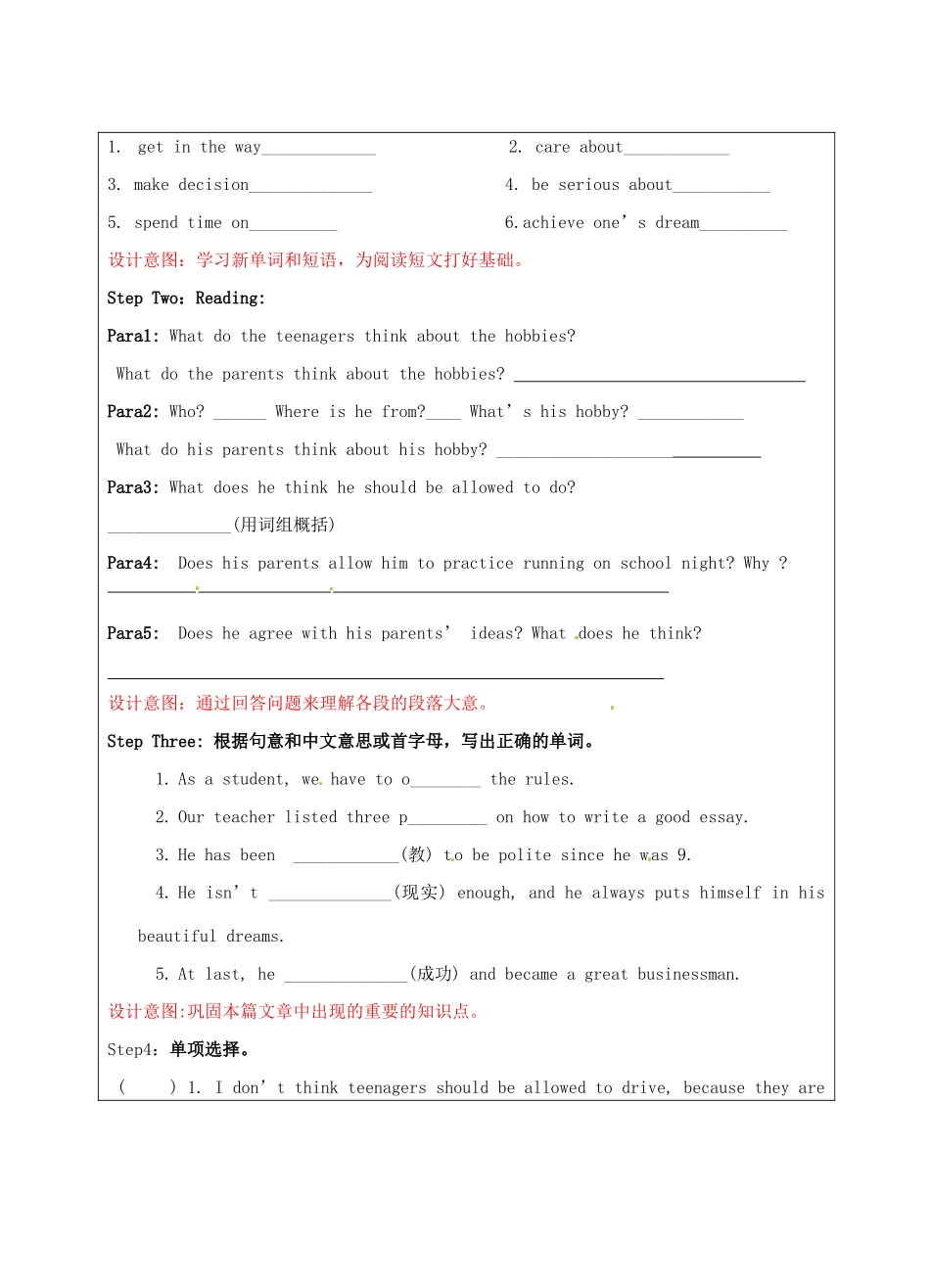 宁夏银川市第四中学九年级英语全册 Unit 3 Teenagers should be allowed to choose their own clothes Reading学案（无答案） 人教新目标版_第2页