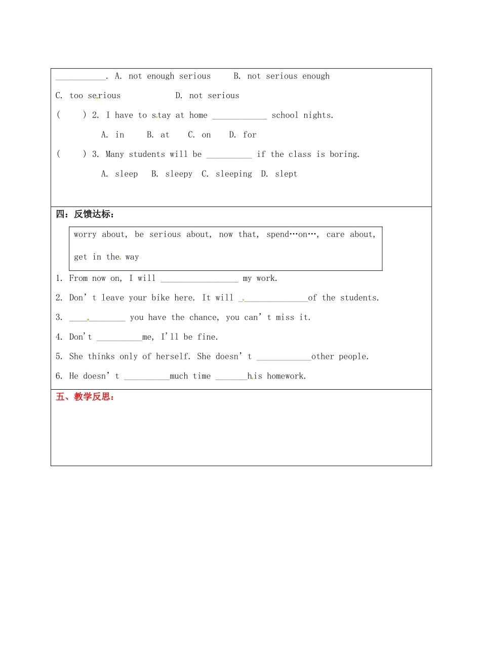 宁夏银川市第四中学九年级英语全册 Unit 3 Teenagers should be allowed to choose their own clothes Reading学案（无答案） 人教新目标版_第3页