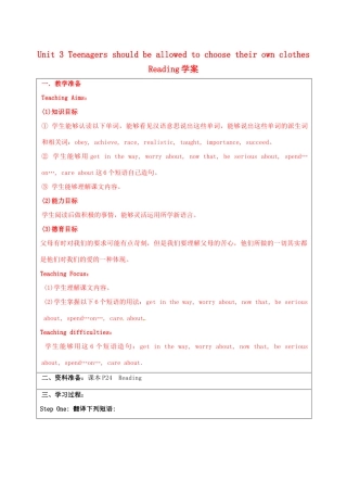 宁夏银川市第四中学九年级英语全册 Unit 3 Teenagers should be allowed to choose their own clothes Reading学案（无答案） 人教新目标版