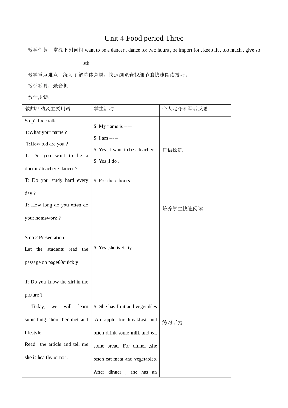七年级英语Unit4 Food period Three教案 牛津版_第1页