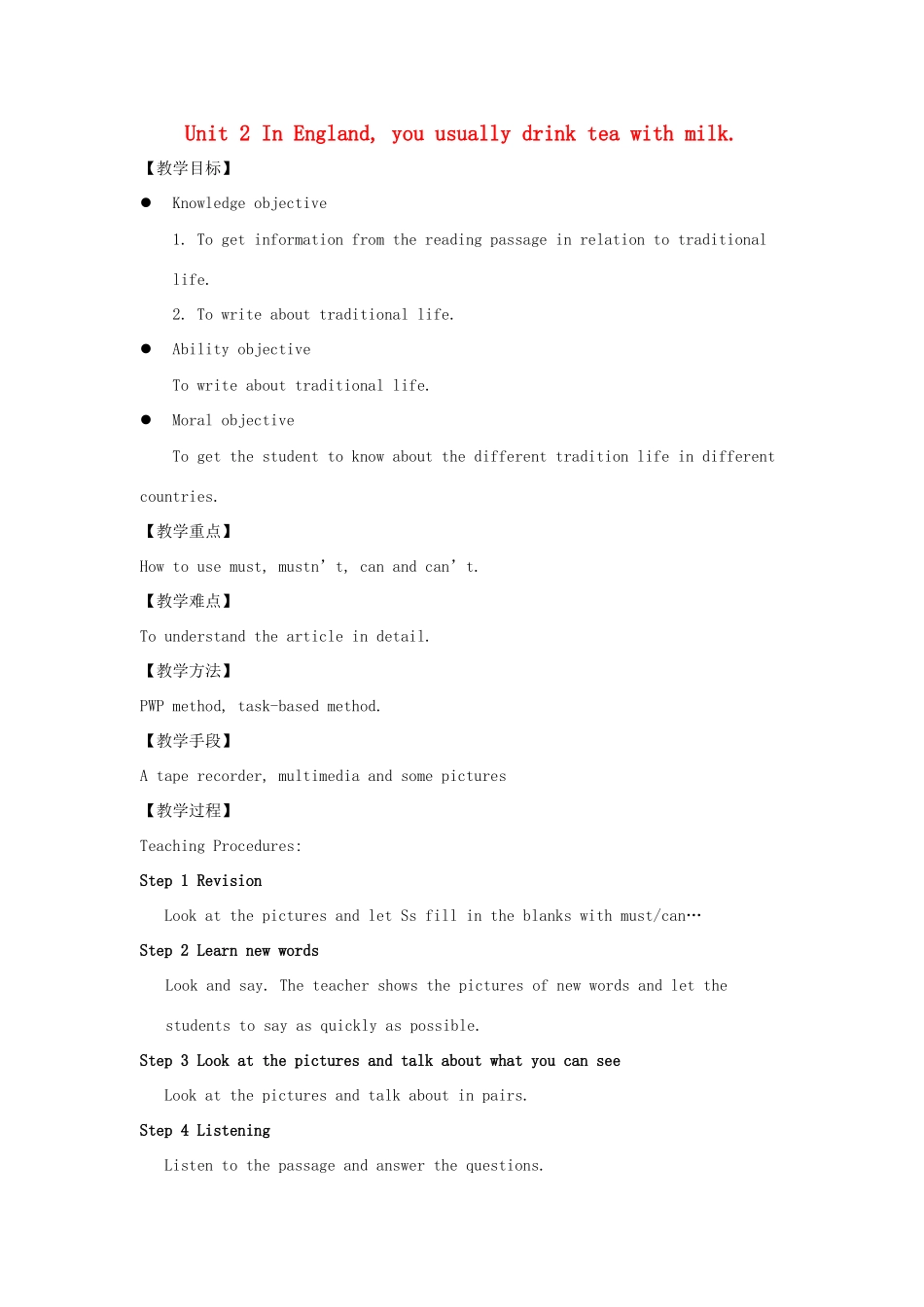 八年级英语上册 Module 11 Way of life Unit 2 In England you usually drink tea with milk教案 （新版）外研版-（新版）外研版初中八年级上册英语教案_第1页