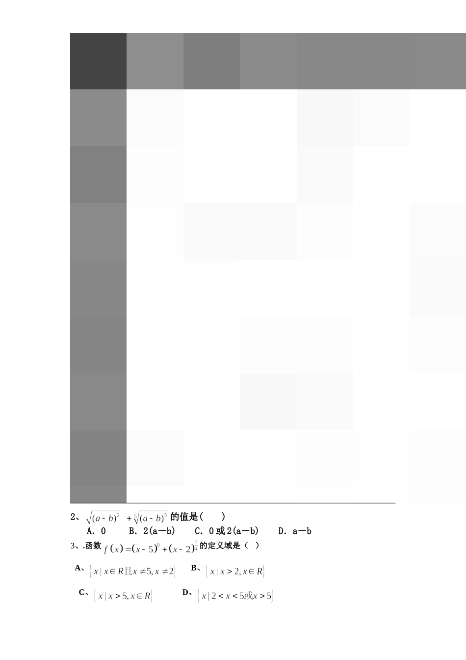 长郡梅溪湖中学周末练习卷_第2页