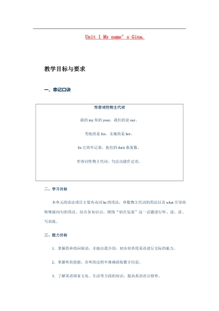 unit 1 my name’s gina