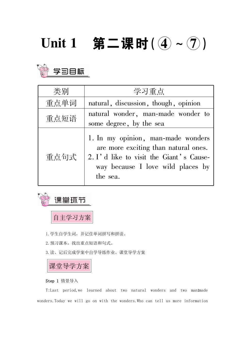 九年级英语上册 Module 1 Wonders of the world Unit 1 It's more than 2,000 years old第二课时教案（新版）外研版-（新版）外研版初中九年级上册英语教案_第1页