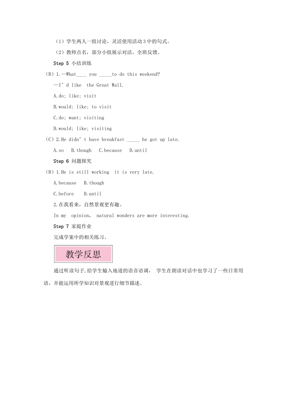 九年级英语上册 Module 1 Wonders of the world Unit 1 It's more than 2,000 years old第二课时教案（新版）外研版-（新版）外研版初中九年级上册英语教案_第3页