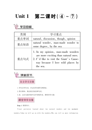 九年级英语上册 Module 1 Wonders of the world Unit 1 It's more than 2,000 years old第二课时教案（新版）外研版-（新版）外研版初中九年级上册英语教案