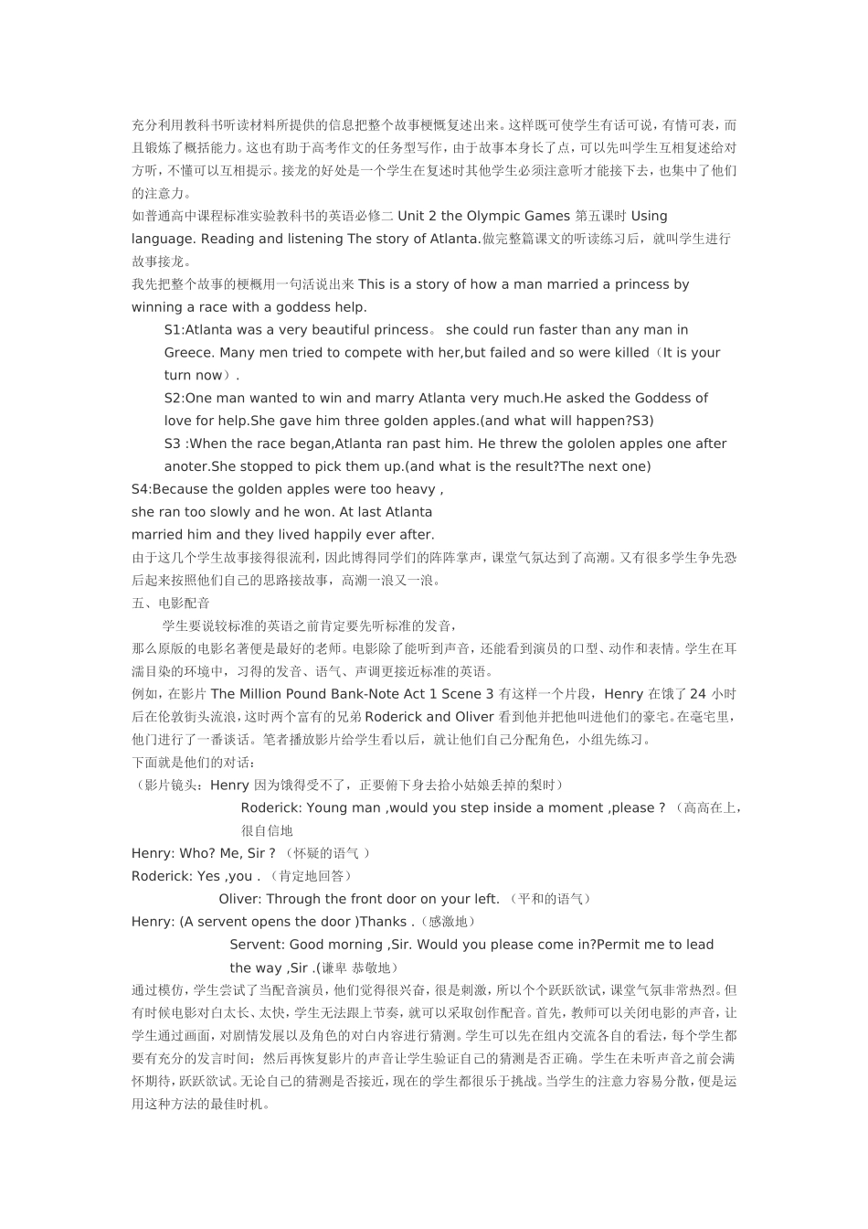 高中英语口语活动创新课例_第3页