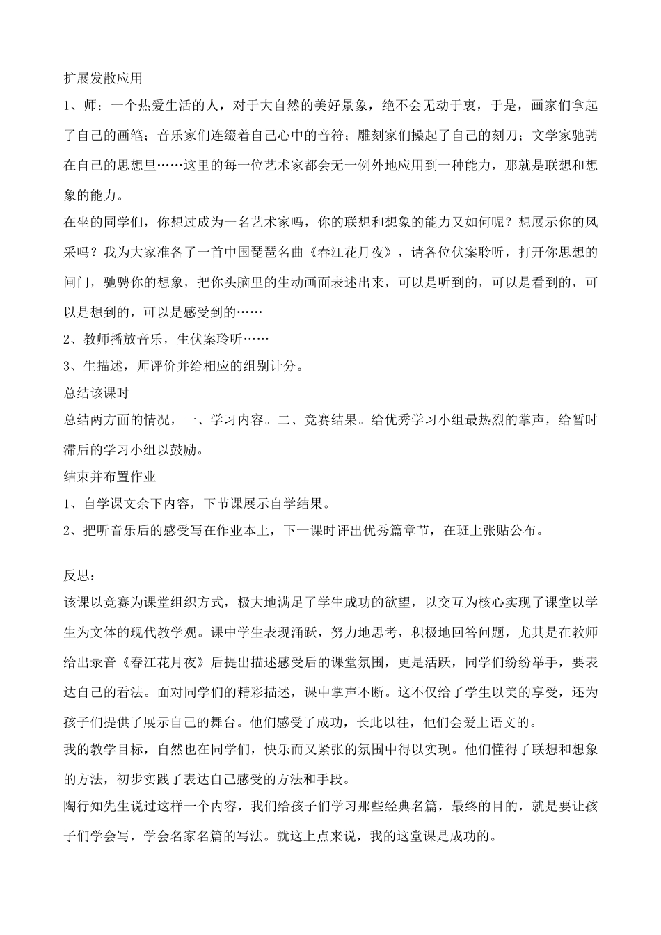七年级上册语文济南的冬天(2)_第3页