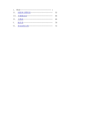 牛津初中英语词汇表