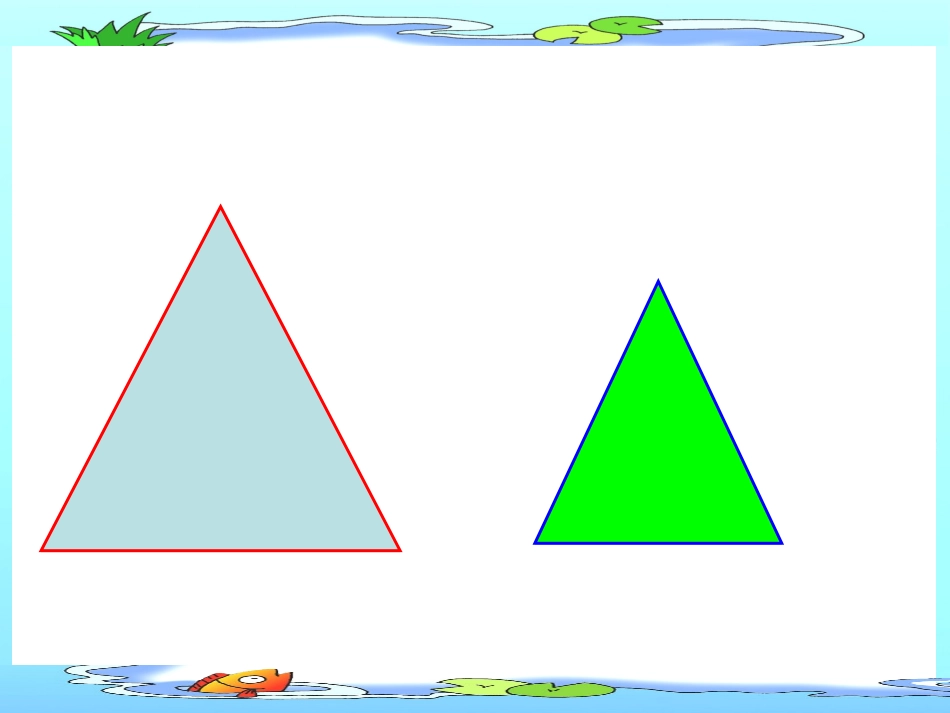 (北师大版)三年级数学课件-什么是面积_第3页