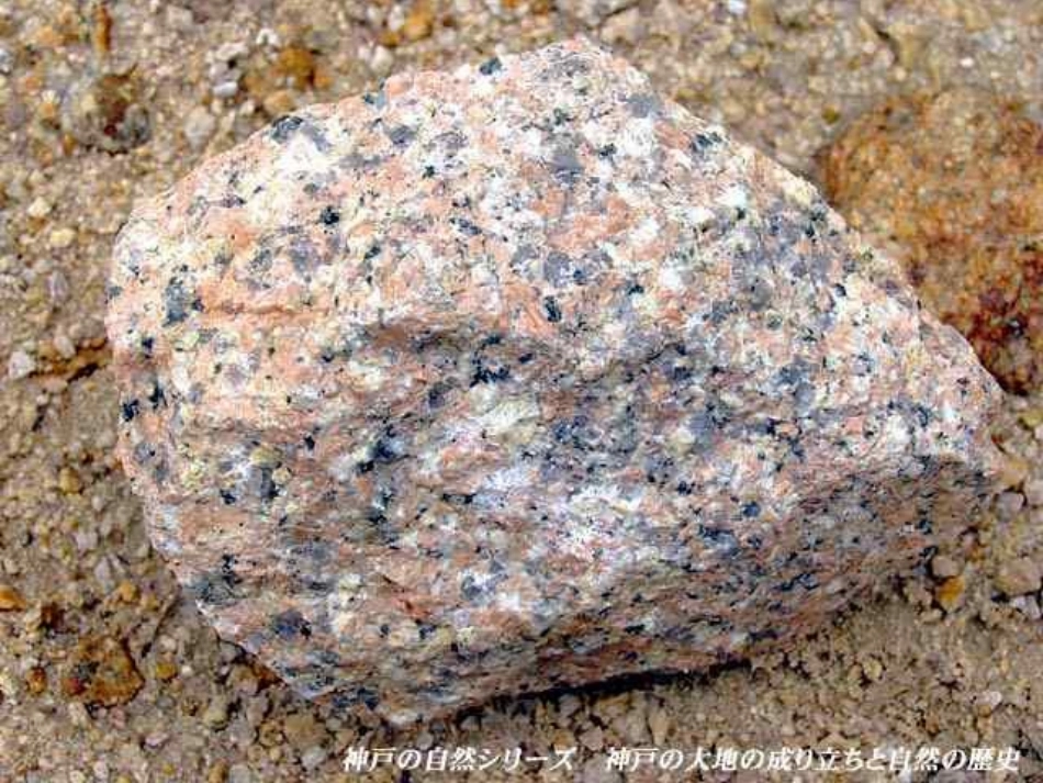 岩石、矿物和我们_第2页