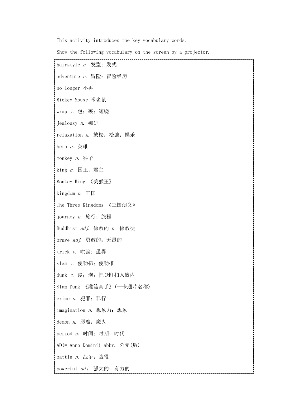 九年级英语全册 Unit 11 Could you please tell me where the restrooms are？The Seventh Period教案 人教新目标版_第2页