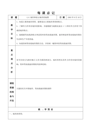 3.4 动物的行为
