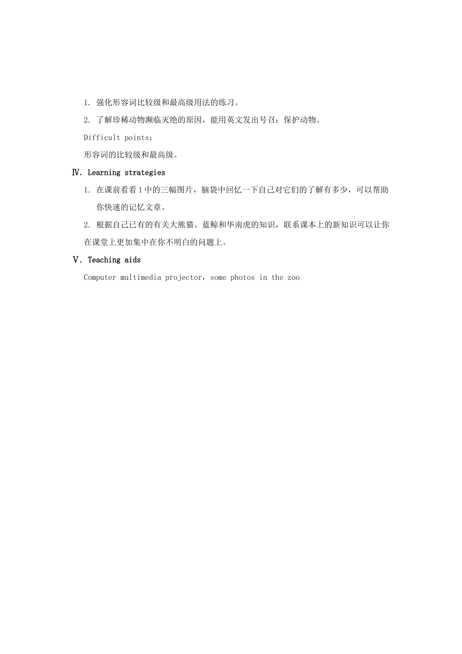 八年级英语上册 Unit 4 Our world Topic 1 Which do you like better, plants or animals Section D教案 （新版）仁爱版_第2页