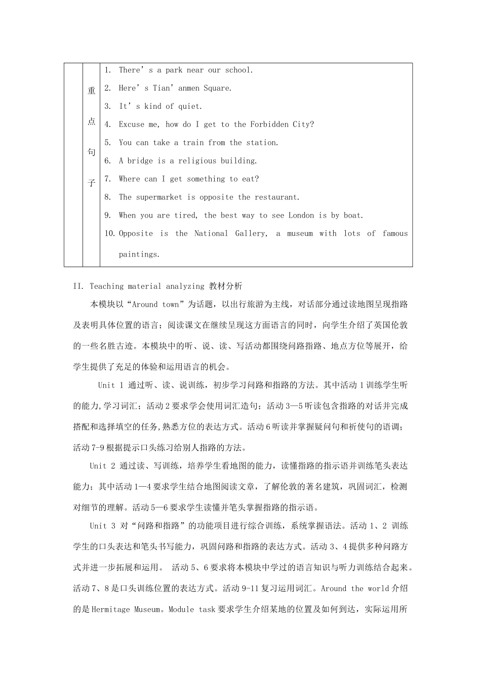 八年级英语上册 Module 8 Around town全模块教案 外研版_第2页