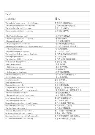 懂你英语Level2-Unit1-Part2