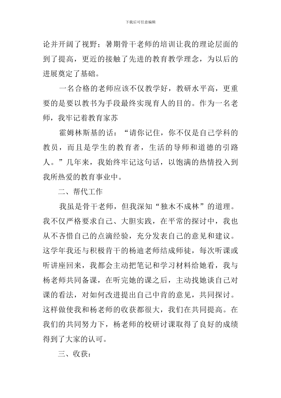 名师工作室工作总结范文_第2页