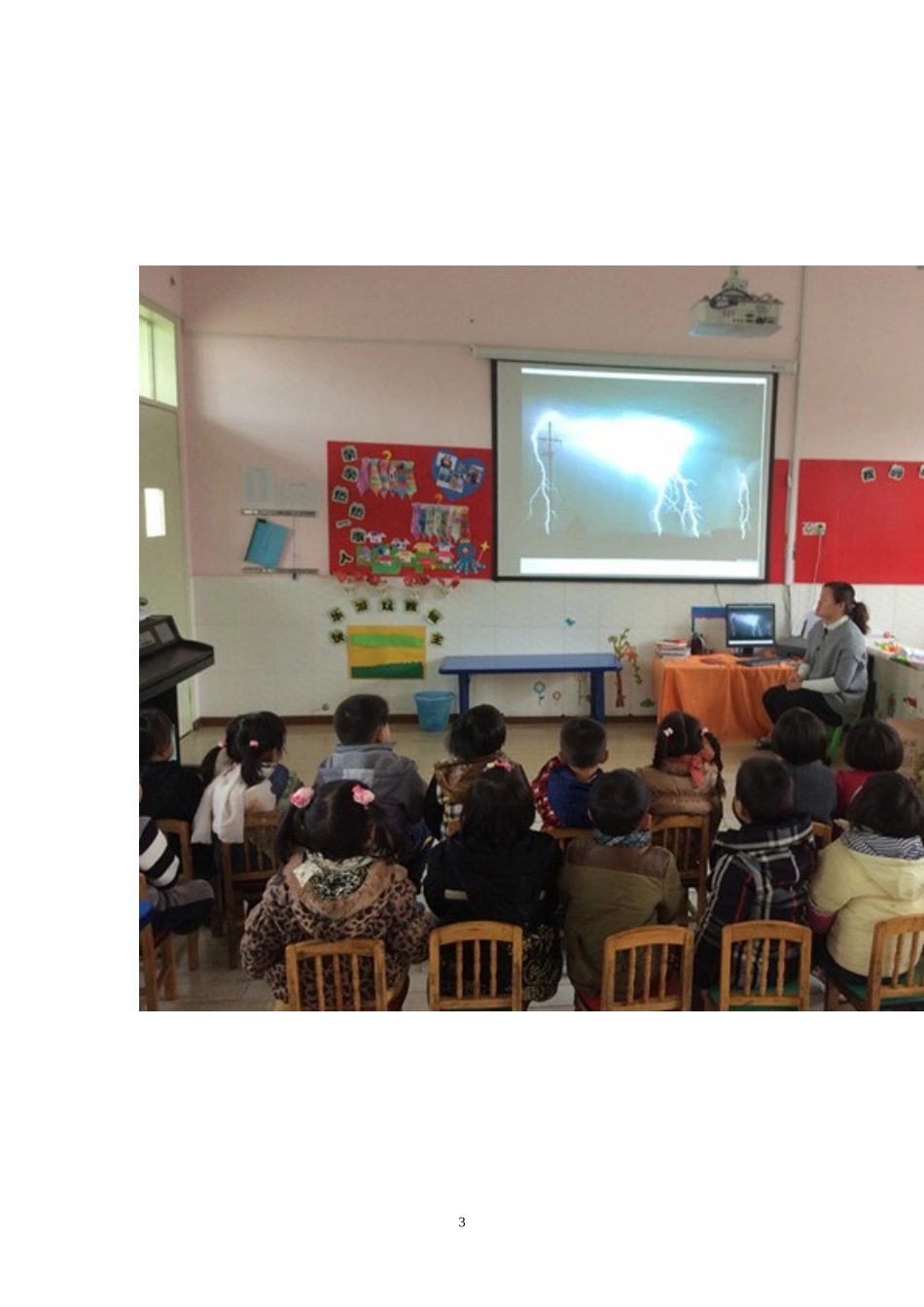 防雷电安全教育_第3页