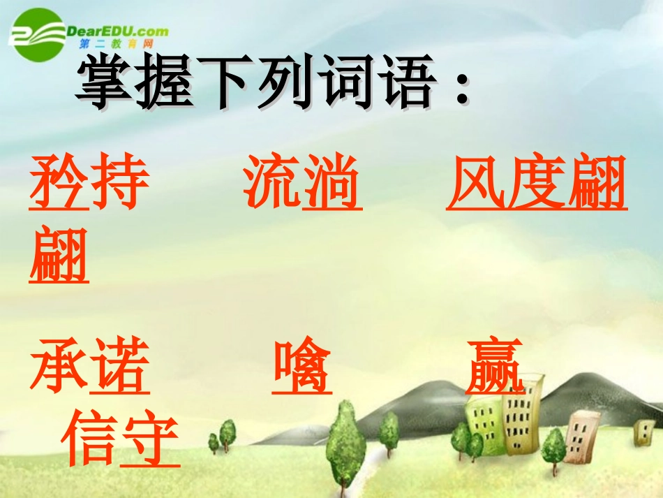 《北京喜获2008年奥运会主办权》3_第3页