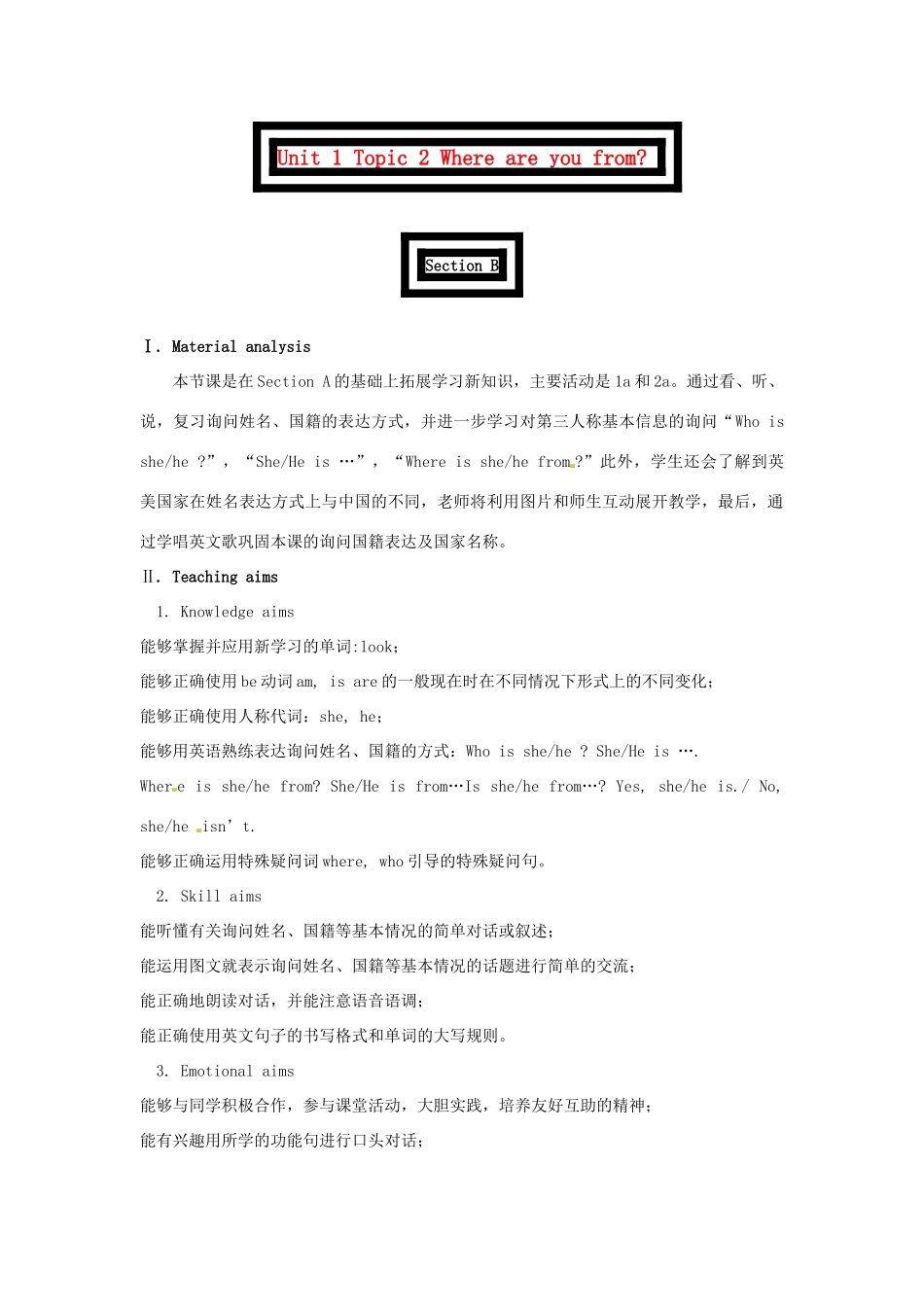 七年级英语上册《Unit 1 Topic 2 Where are you from》教案 （新版）仁爱版-（新版）仁爱版初中七年级上册英语教案_第1页