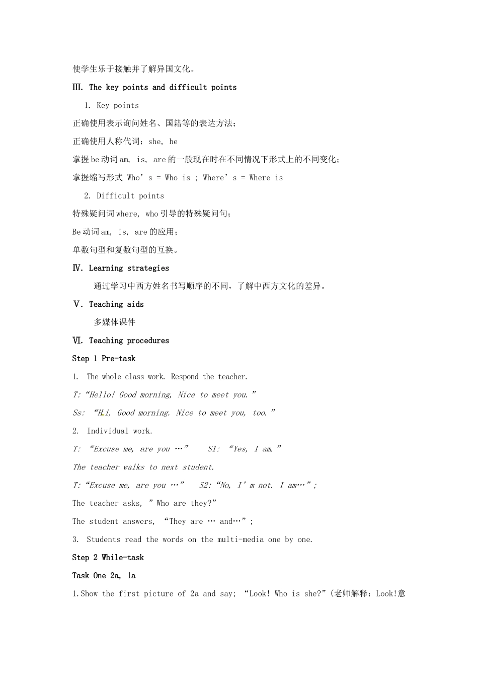 七年级英语上册《Unit 1 Topic 2 Where are you from》教案 （新版）仁爱版-（新版）仁爱版初中七年级上册英语教案_第2页