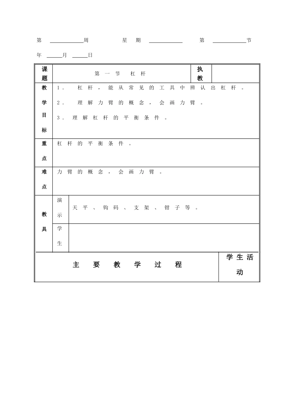 wlja_jdjx_第1页