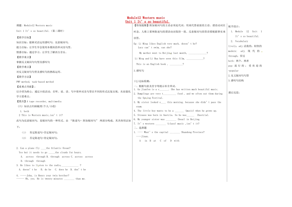 七年级英语下册 Module 12 Unit 1 It’s so beautiful（第2课时）教案 （新版）外研版-（新版）外研版初中七年级下册英语教案_第1页