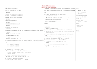 七年级英语下册 Module 12 Unit 1 It’s so beautiful（第2课时）教案 （新版）外研版-（新版）外研版初中七年级下册英语教案