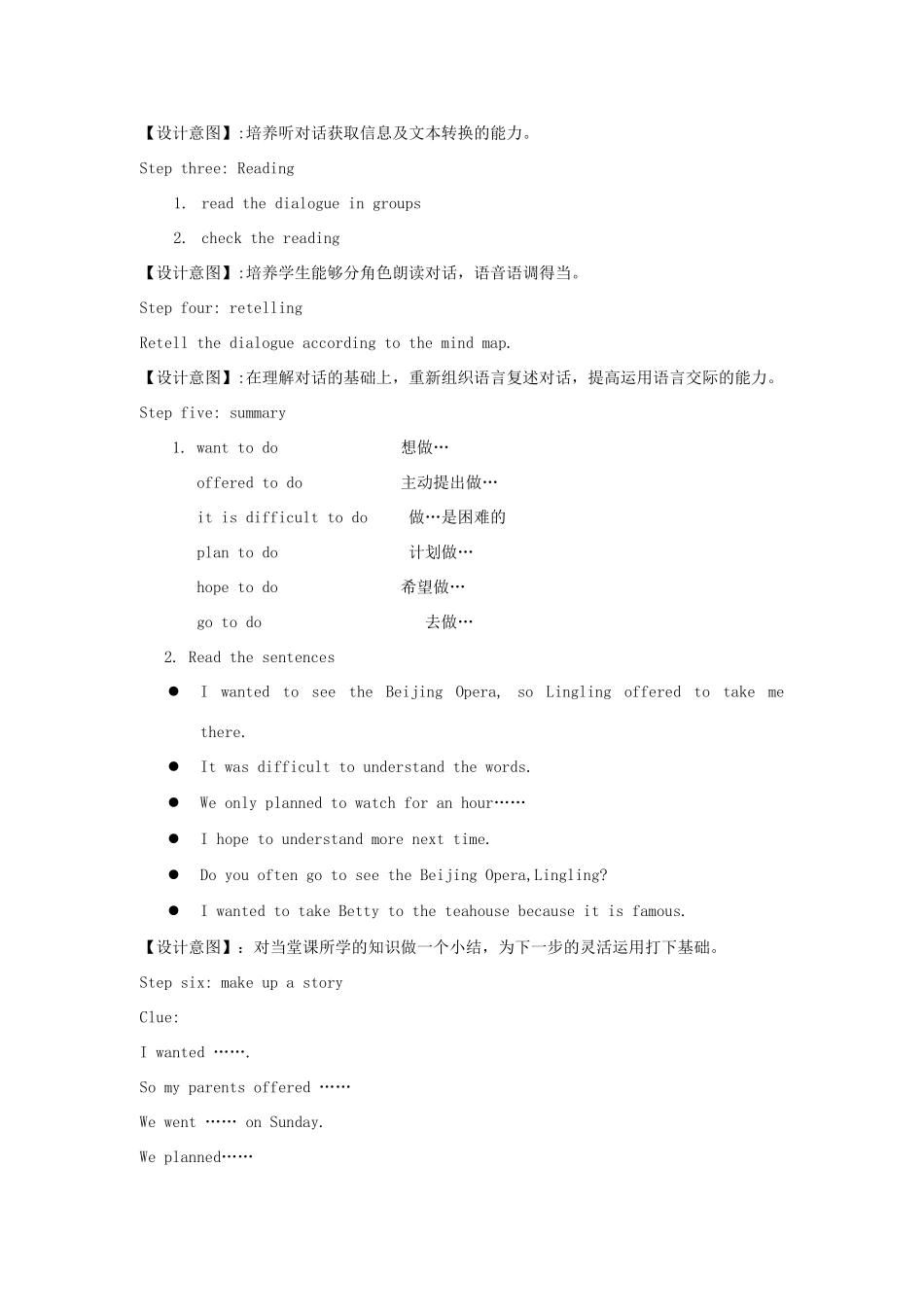 学年八年级英语上册 Module 5 Lao She’s Teahouse Unit 1 I wanted to see the Beijing Opera教案 （新版）外研版-（新版）外研版初中八年级上册英语教案_第2页