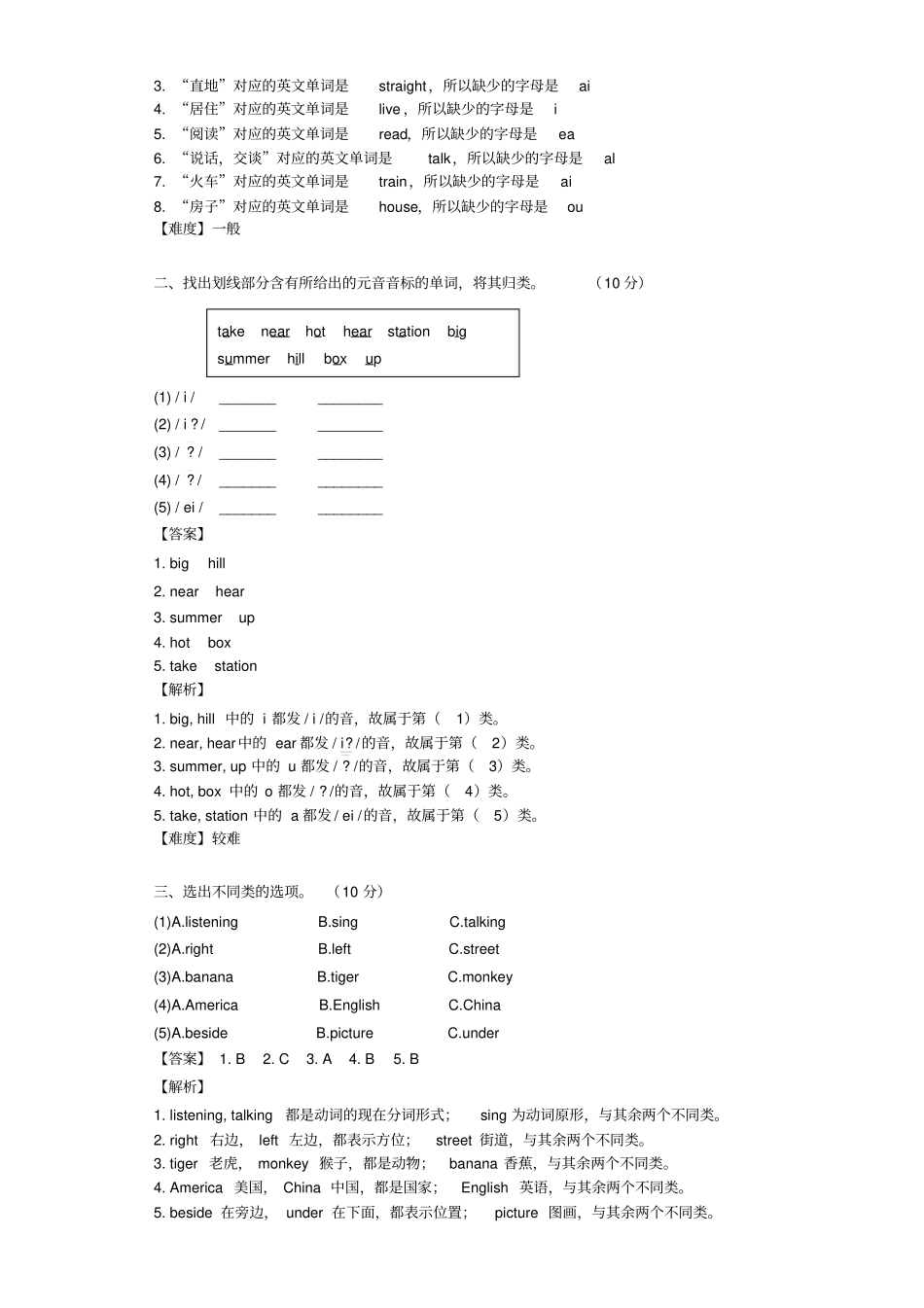 【精品】四年级英语上册MM2同步阶段测_外研新标准版_第2页