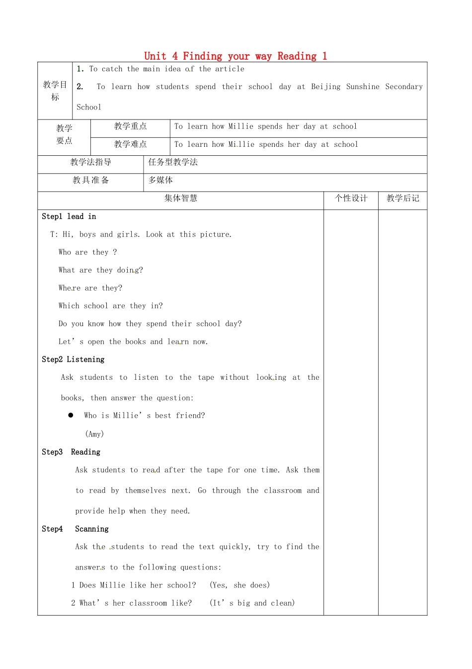 七年级英语下册 Unit 4 Finding your way Reading 教案 （新版）牛津版-（新版）牛津版初中七年级下册英语教案_第1页