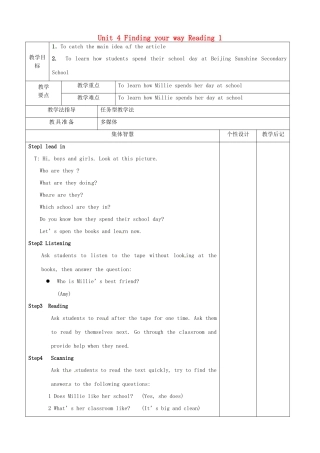 七年级英语下册 Unit 4 Finding your way Reading 教案 （新版）牛津版-（新版）牛津版初中七年级下册英语教案