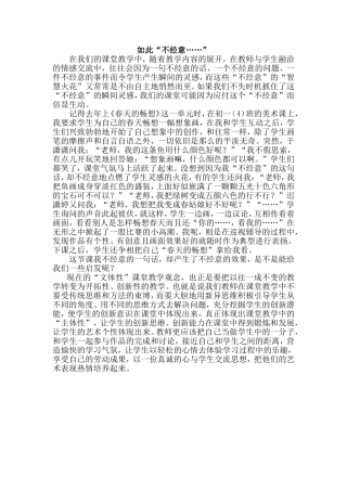 如此“不经意……”