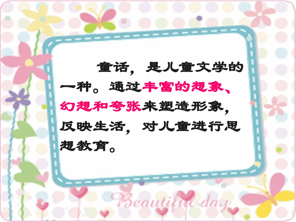 七颗钻石可爱_第2页