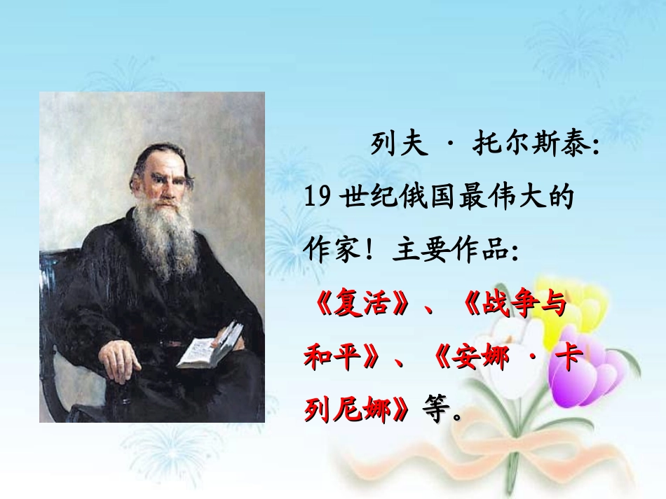 七颗钻石可爱_第3页