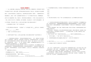 七年级语文下册社戏 鲁迅_8人教版