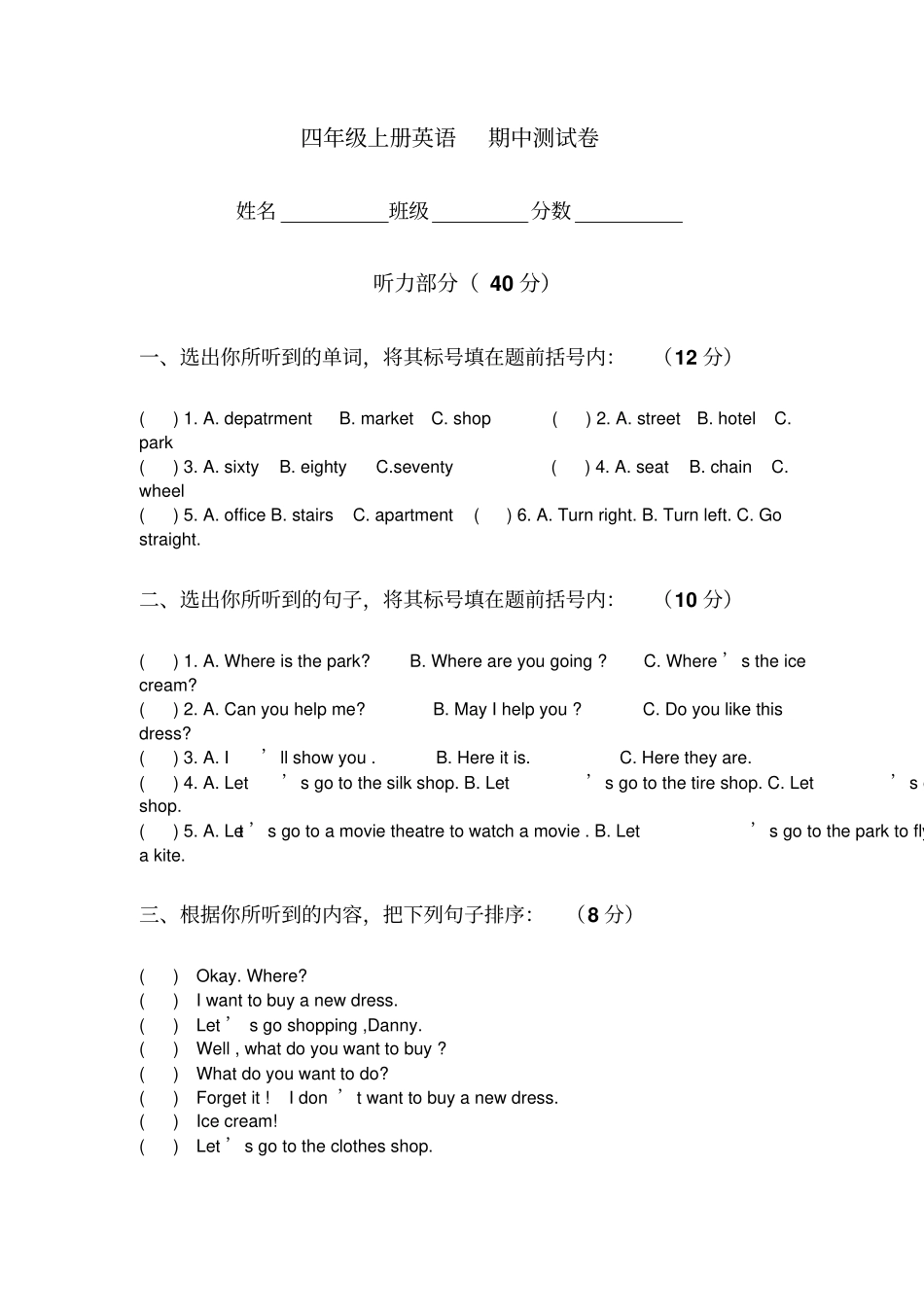 【精品】四年级英语上册期中考试题_冀教版_第1页