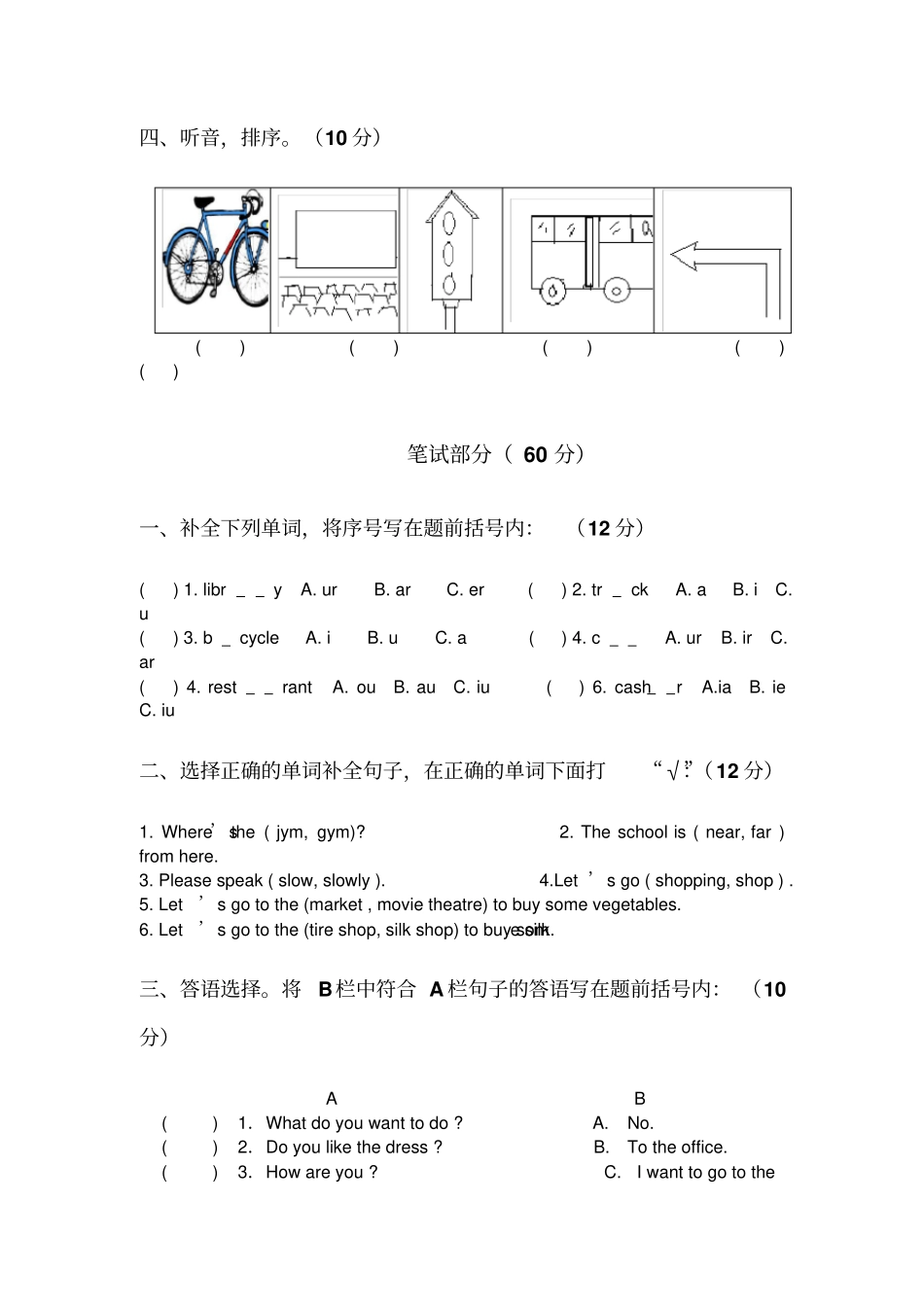【精品】四年级英语上册期中考试题_冀教版_第2页
