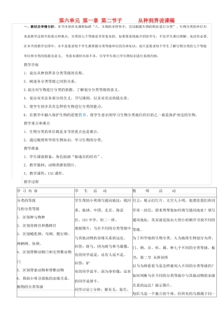 从种到界 (2)