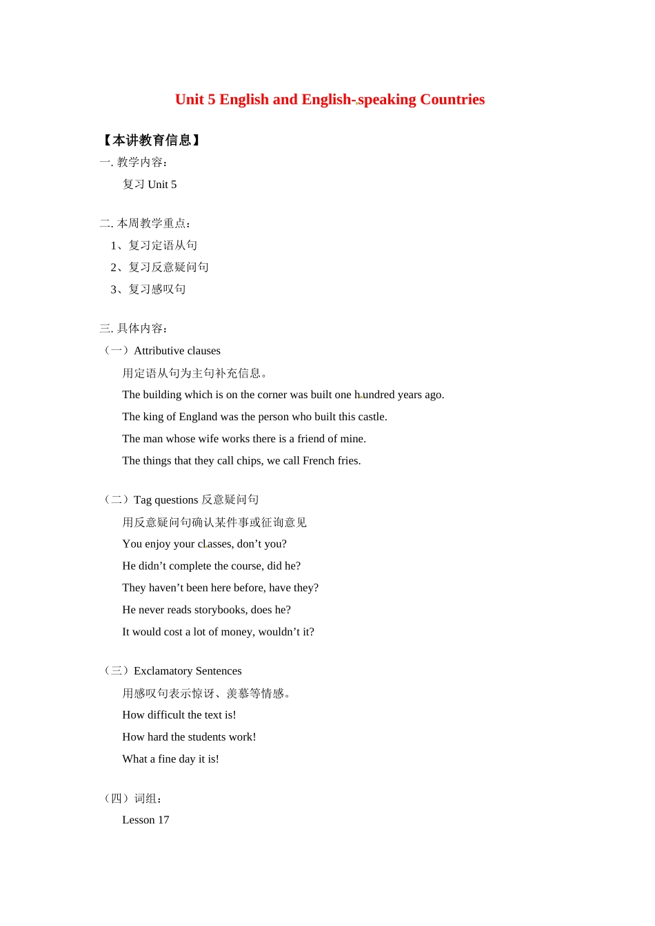 九年级英语 Unit 5 English and English-speaking Countries复习教案 北师大版_第1页