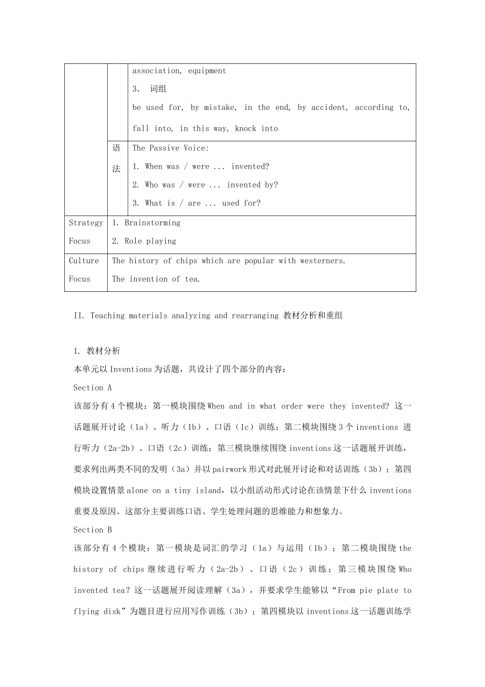 九年级英语 Unit 9 When was it invented全单元6课时教案 人教新目标版_第2页
