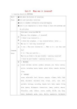 九年级英语 Unit 9 When was it invented全单元6课时教案 人教新目标版