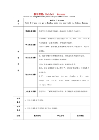 学年九年级英语上册 Module 5 Museums Unit 2 If you ever go to London，make sure you visit the Science Museum教案 （新版）外研版-（新版）外研版初中九年级上册英语教案