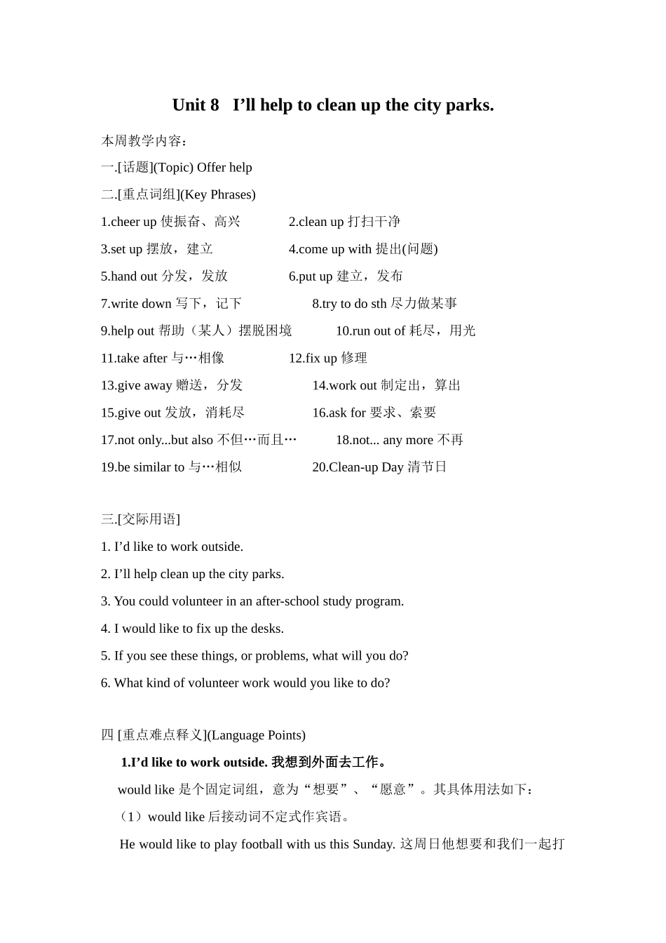 Unit 8 I’ll help clean up the city parks教案_第1页