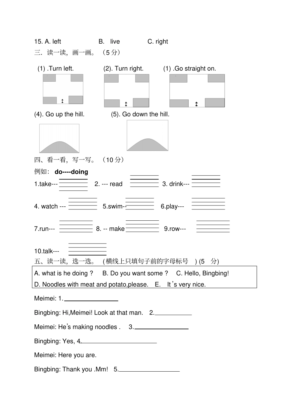 【精品】四年级英语上册期中质量检测试卷_外研社三起_第2页