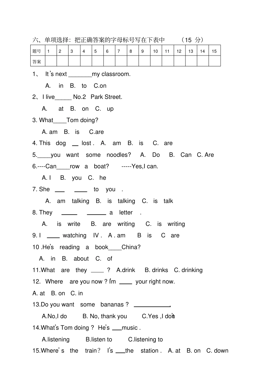 【精品】四年级英语上册期中质量检测试卷_外研社三起_第3页
