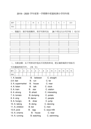 【精品】四年级英语上册期中质量检测试卷_外研社三起