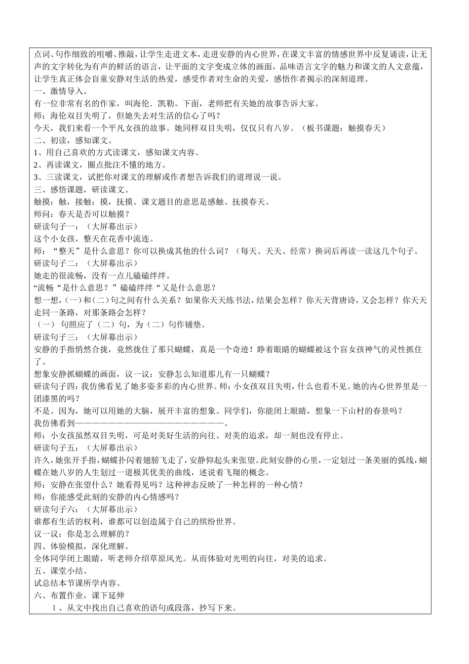 工业品买卖合同-徐州五洋(庞庞塔项目)_第2页